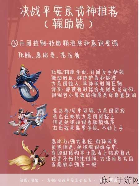 决战平安京，易上手的辅助式神TOP榜
