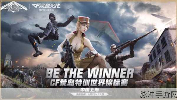 穿越火线手游荒岛特训入口之谜