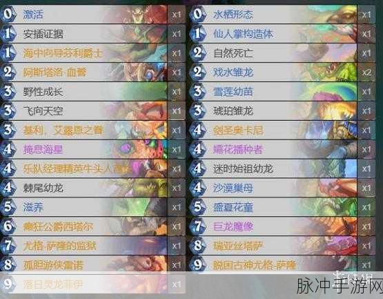 炉石传说标准模式宇宙德卡组的精妙构建攻略
