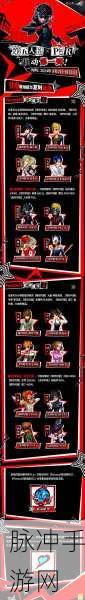 深度解析第五人格 P5R 联动第二弹玩法秘籍