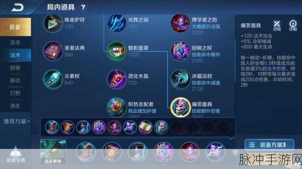 王者荣耀墨子中单最强爆发出装指南