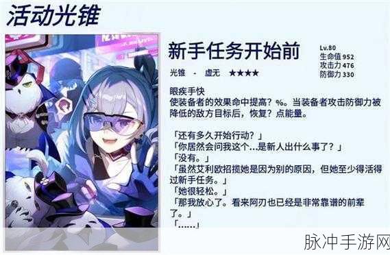 崩坏星穹铁道，彦卿光锥最优选择指南