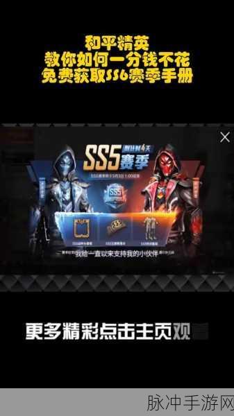 和平精英 SS6 赛季上线时间大揭秘