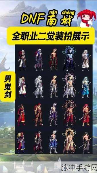 2022 韩服 DNF 手游 刷图王者职业大揭秘