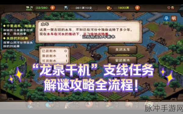 烟雨江湖塞北入口全揭秘 畅玩江湖新征程