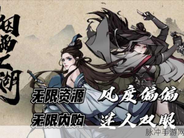 烟雨江湖塞北入口全揭秘 畅玩江湖新征程