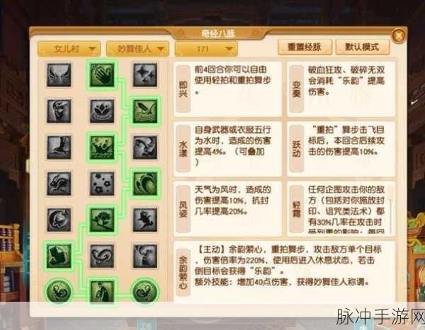 梦幻西游手游天宫奇经八脉加点全攻略