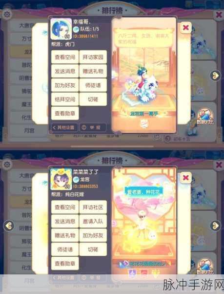梦幻西游手游天宫奇经八脉加点全攻略