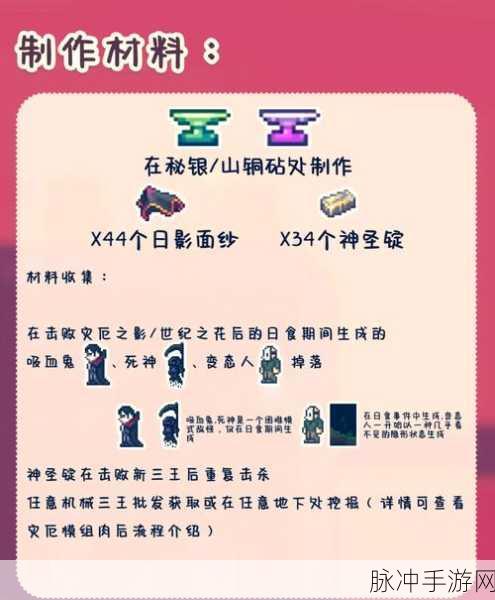 泰拉瑞亚灾厄，新手到高手的通关秘籍