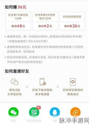 快手极速版新用户注册指南，畅玩手游新体验