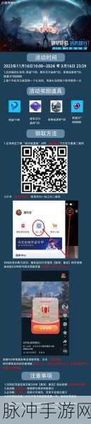 星球重启，轻松获取金刚原型机设计图秘籍
