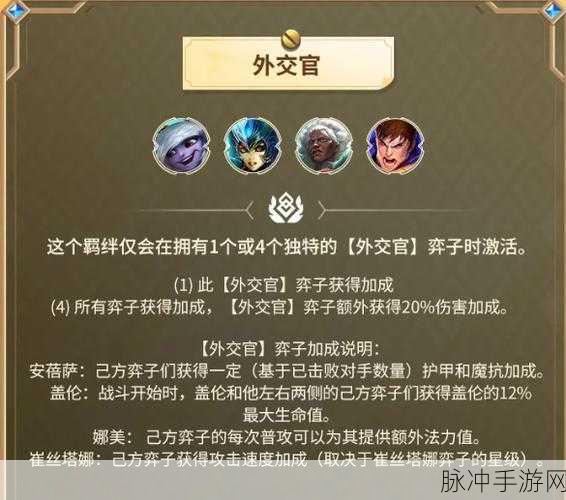 金铲铲之战双城之战造物之主第二关通关秘籍