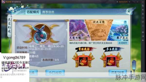 深度解析诛仙手游飞升系统