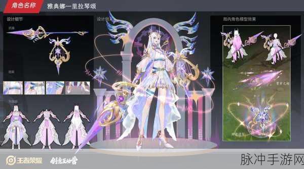 王者荣耀源梦皮肤上架周期、上线时间与价格全解析