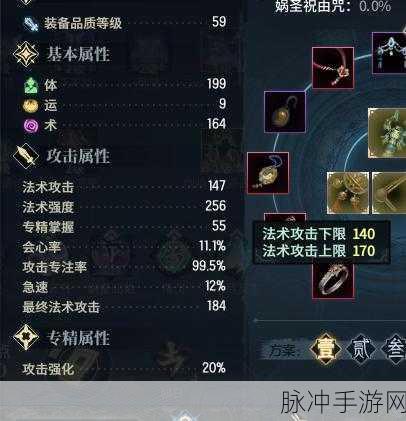 古剑奇谭 OL 司命星蕴特技与技能搭配全解析