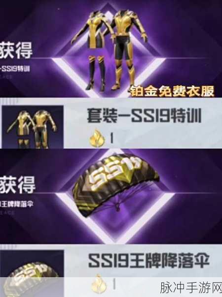 和平精英 SS19 赛季结束时间大揭秘与攻略全知道