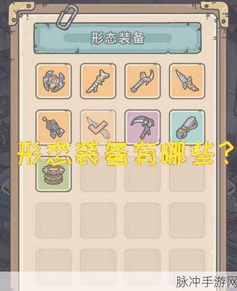 最强蜗牛机械守卫掉落物品大揭秘