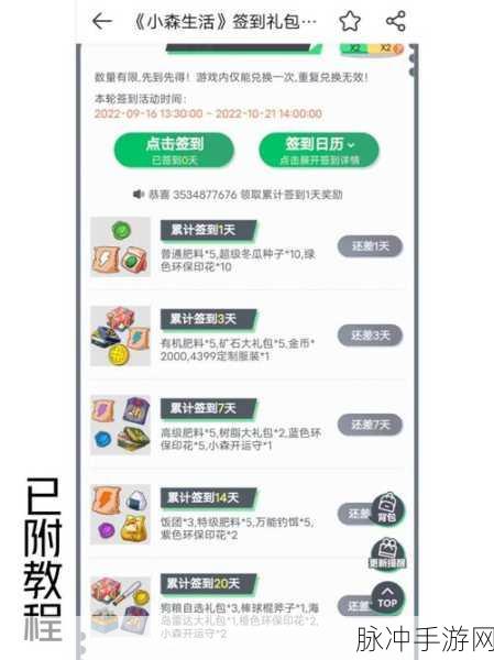 小森生活冬瓜烧肉食谱获取秘籍大公开