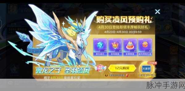 奥拉星手游，圣羽凌风装备搭配的绝佳攻略