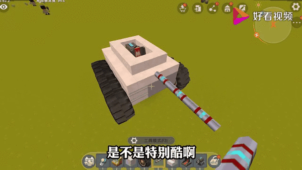迷你世界，打造酷炫坦克模型的秘籍指南