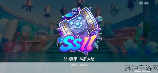 香肠派对 SS11 正式服玩家数量大揭秘及深度攻略