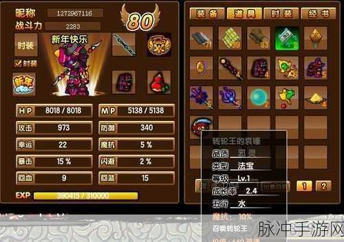 造梦西游 3，获取极品虎丸的终极秘籍