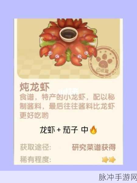 摩尔庄园手游，破解无法研究菜谱的困境指南