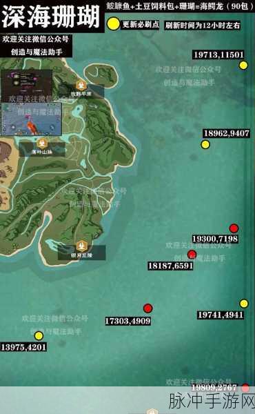 创造与魔法巫蝠龙刷新地点全解析