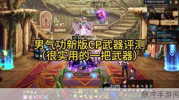 DNF 男气功 5 技攻宝珠更换后的超强提升解析