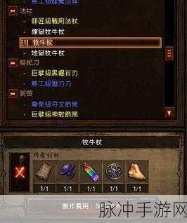 暗黑破坏神 3 国服彩虹关探秘，牧牛杖的神奇用途与进入方法