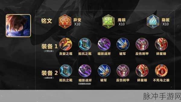 王者荣耀推荐出装开启秘籍大公开