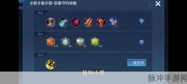 王者荣耀推荐出装开启秘籍大公开