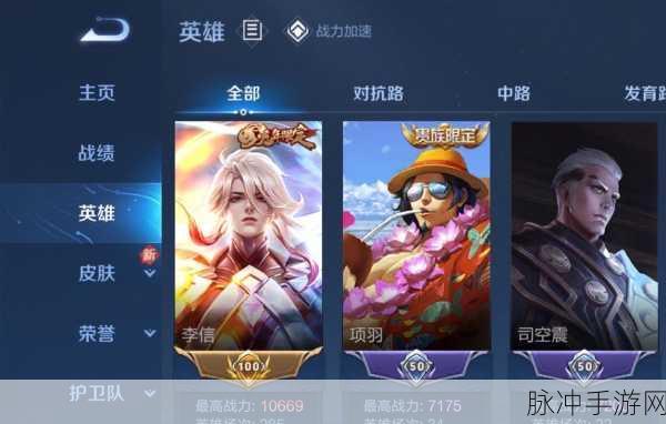 王者荣耀，轻松掌握王者模拟战排行榜查看之道