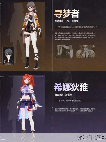 崩坏 3 寻梦者，深度探秘与全方位解析