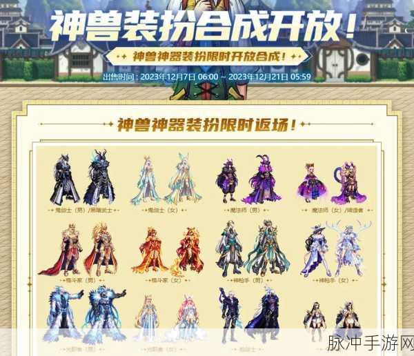 DNF 第三期龙袍外观，单件与整体的华丽呈现