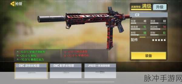 使命召唤手游 J358 配件搭配秘籍 国服左轮枪匠指南