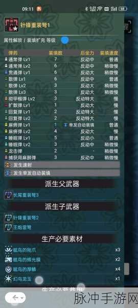 怪物猎人崛起开荒必备，武器与防具制作指南
