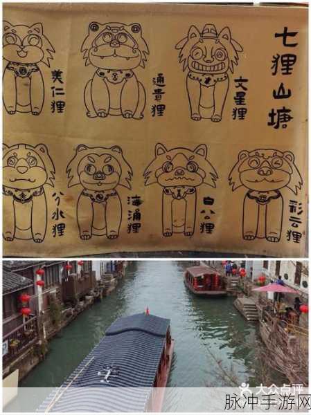 江南百景图七狸餐馆位置全解析