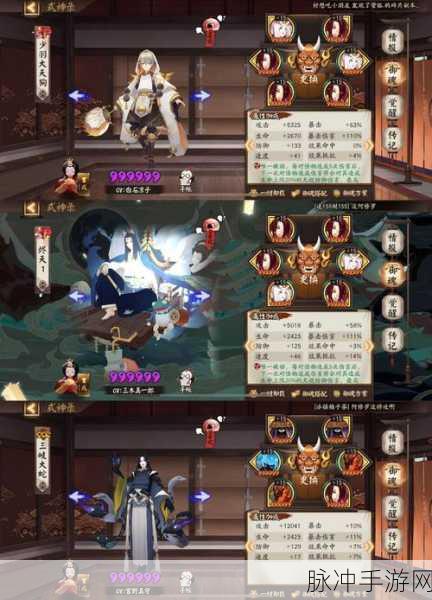 阴阳师，大天狗的无敌阵容搭配秘籍