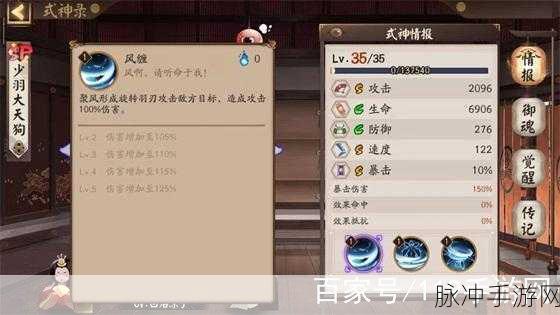 阴阳师，大天狗的无敌阵容搭配秘籍