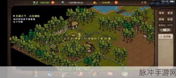 烟雨江湖建设林场支线任务全解析