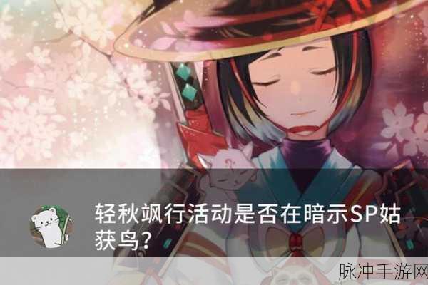 阴阳师国庆狂欢 精彩活动大揭秘