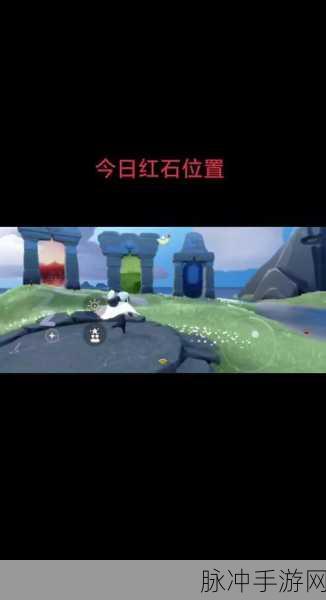 光遇雨林破碎季红石位置全攻略