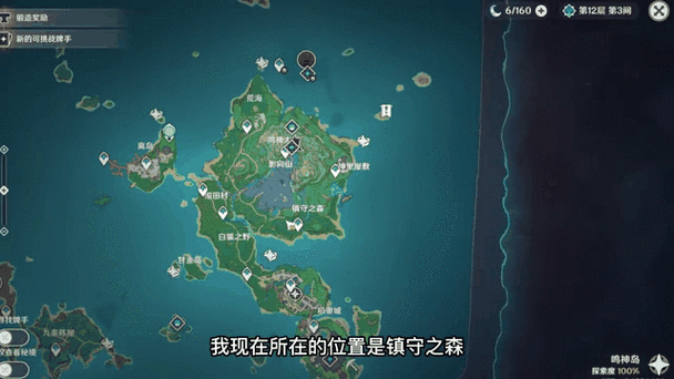 原神，轻松破解镇守之森结界的秘诀