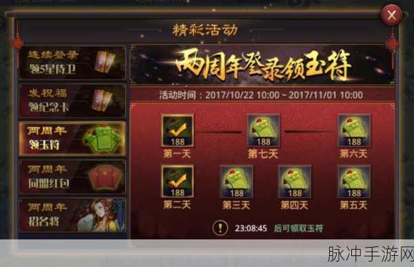 率土之滨六周年庆典，海量活动震撼开启
