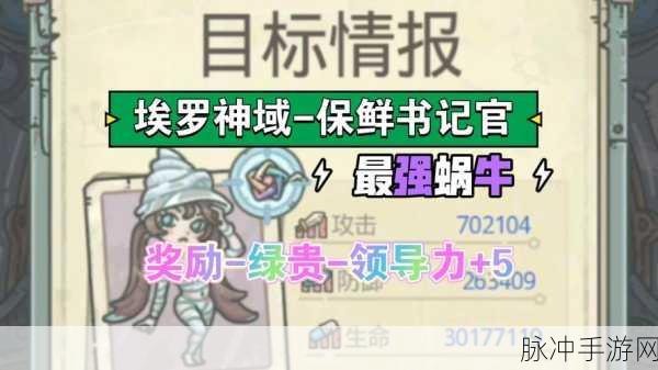 最强蜗牛，超值礼包大揭秘，让你战力飙升
