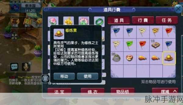 梦幻西游手游修炼果提升修炼经验全解析