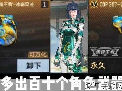 穿越火线枪战王者，翼飞冲天赏金令 350 级赏金币探秘