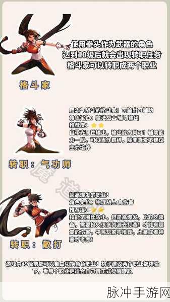 DNF 手游，鬼剑士转职全解析，助你称霸阿拉德