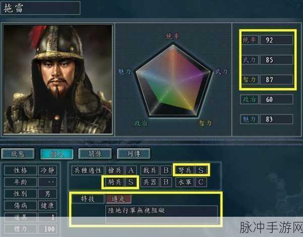 三国志 11 中遁走特技的深度解析与实战运用